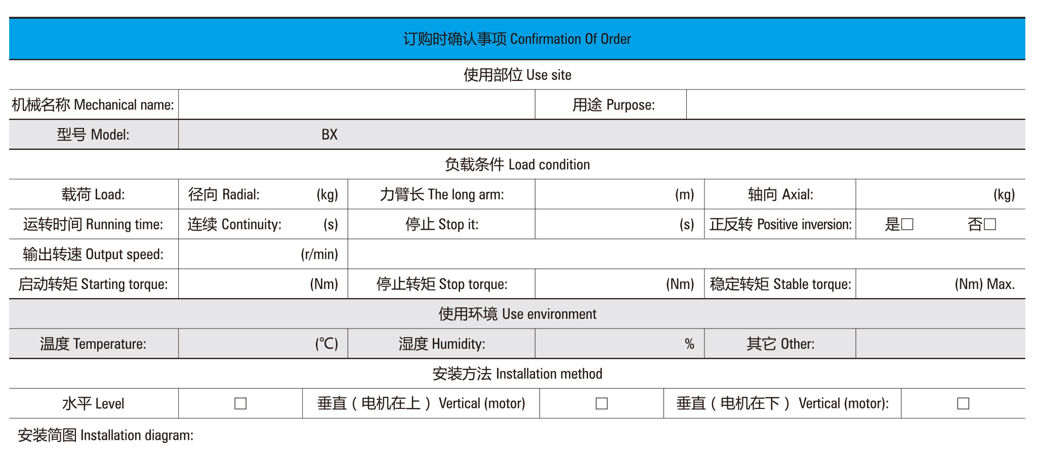 聚鼎RV減速器宣傳冊(cè)2020版-63_03