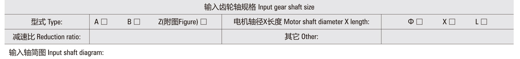 聚鼎RV減速器宣傳冊(cè)2020版-63_06