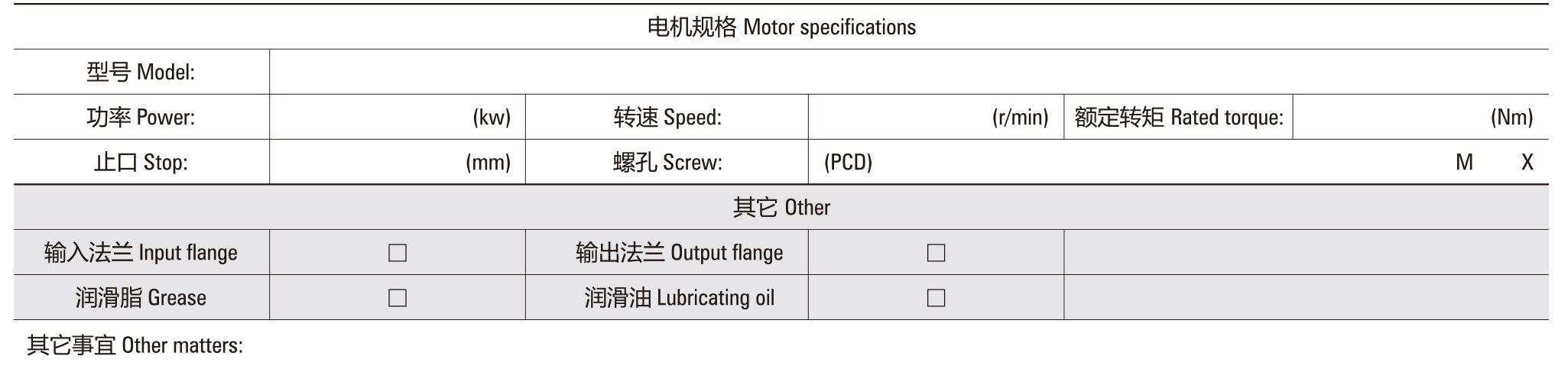 聚鼎RV減速器宣傳冊(cè)2020版-63_08